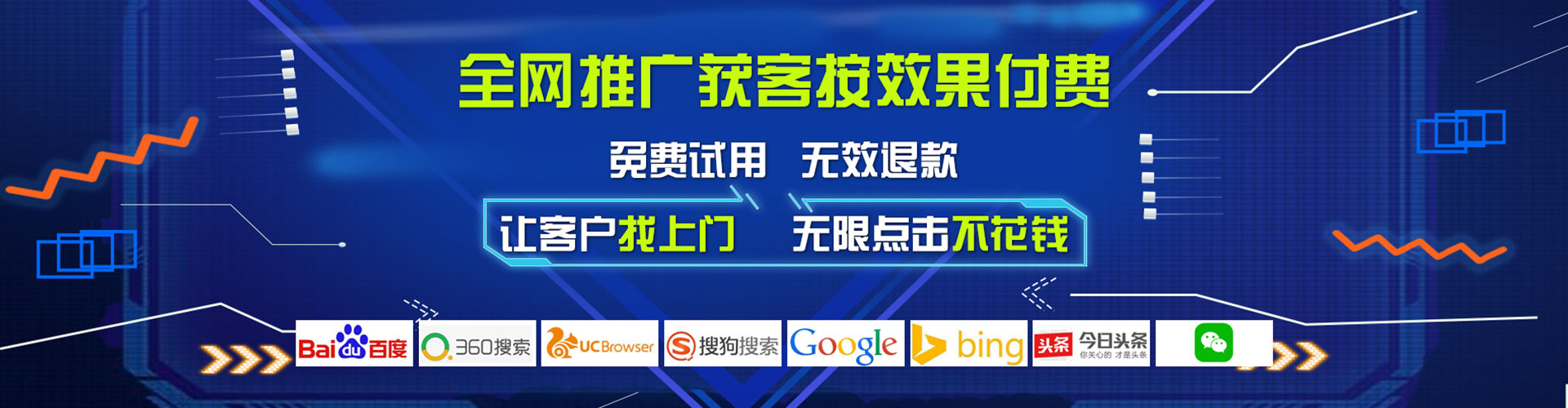 汉台百度推广平台
